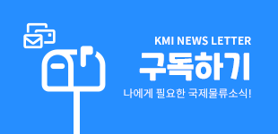 국제물류위클리 구독하기 버튼 이미지